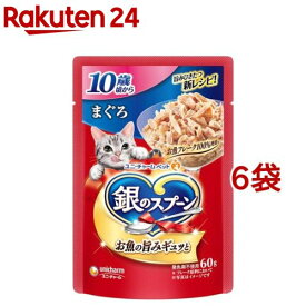 銀のスプーン パウチ 10歳頃から まぐろ(60g×6袋セット)【銀のスプーン】