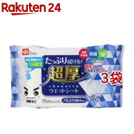 水の激落ちくん 超厚ウェットシート SS-180(20枚入*3コセット)【激落ちくん】[フローリングワイパー 掃除…
