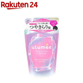 ウルミー グロウプロテイン トリ—トメント 詰替用(400g)【ウルミー】