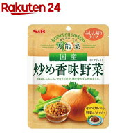 万能菜 国産炒め香味野菜(150g)