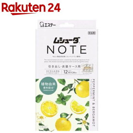 引き出し用 ムシューダ ノート 防虫剤 ペパーミント＆ベルガモット 1年間有効(24個入)【ムシューダ】