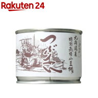 山清 北海道産特別栽培小豆100% つぶあん 缶(245g)【山清(ヤマセイ)】[特別栽培小豆 つぶあん 小豆缶詰 …