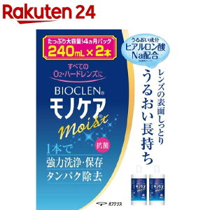 oCIN mPA CXg(240ml*2{)yoCIN(Bioclen)z