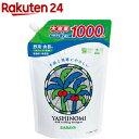 ヤシノミ洗剤 スパウト詰替用(1L)【イチオシ】【ヤシノミ洗剤】