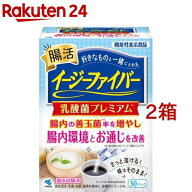 イージーファイバー 乳酸菌プレミアム 機能性表示食品(30パック入*2箱セット)【イージーファイバー】[腸…