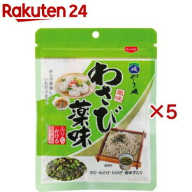 わさび薬味 パック(36g×5セット)【やま磯】