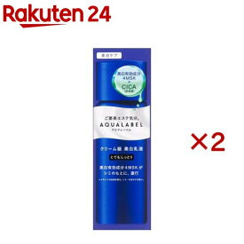 アクアレーベル トリートメントミルク ブライトニング とてもしっとり(130ml×2セット)【アクアレーベル(AQUALABEL)】