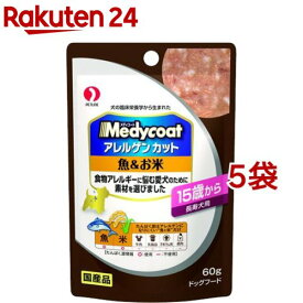 メディコート アレルゲンカット パウチ 魚＆お米 15歳から長寿犬用(60g*5袋セット)【メディコート】