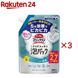 トイレマジックリン こすらずスッキリ泡パック サボン＆シトラスの香り 詰替用(660ml×3セット)【トイレマジックリン】