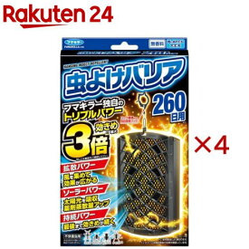 虫よけバリア 260日用(4セット)【虫よけバリア】