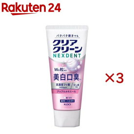 クリアクリーンNEXDENT 美白口臭 アップルカモミール(110g×3セット)【クリアクリーン】