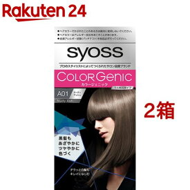 カラージェニック ミルキーヘアカラー A01 ヌーディアッシュ（チラッと白髪用）(2箱セット)【サイオス(syoss)】[白髪染め]