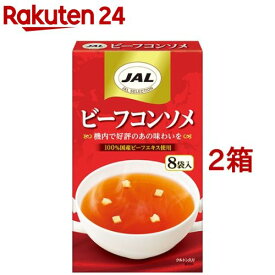 JAL ビーフコンソメ(8袋入*2コセット)【meijiAU02】
