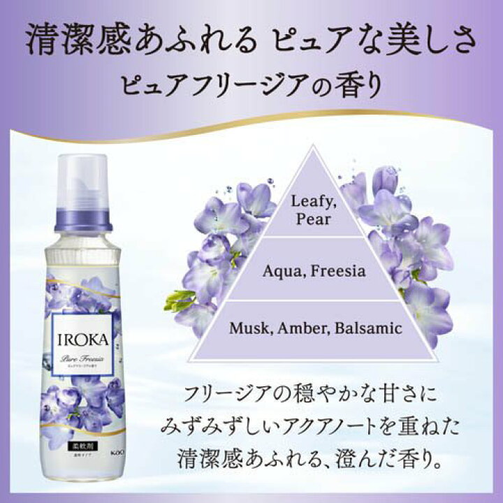 楽天市場】【1種類を選べる】フレア フレグランス IROKA 柔軟剤 