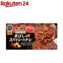 完熟トマトのハヤシライスソース 香ばしスパイシーハヤシ(140g)【完熟トマトのハヤシライス】