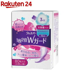 ウィスパー 1枚2役Wガード 女性用 吸水ケア 3cc 大容量パック(80枚入)【wis00】【ウィスパー】