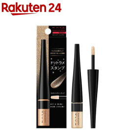 【企画品】ケイト ピンポイントドットスタンプ EX-3(3.5g)【KATE(ケイト)】