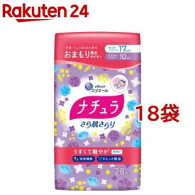 ナチュラ さら肌さらり 軽やか 吸水パンティライナー 17cm 10cc(28枚入*18袋セット)【ナチュラ】