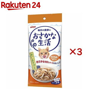 おさかな生活 ささみ入りまぐろ(3袋入×3セット(1袋60g))【おさかな生活】