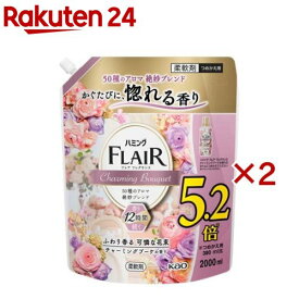 フレアフレグランス 柔軟剤 チャーミングブーケ つめかえ用 メガサイズ(2000ml×2セット)【フレア フレグランス】