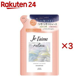 ジュレーム リラックス ミッドナイトリペアシャンプー 詰替 ストレート＆グロス(340ml×3セット)【ジュレーム】