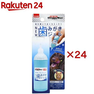 ドギーマン ニュー歯みがきジェル(50ml×24セット)【ドギーマン(Doggy Man)】