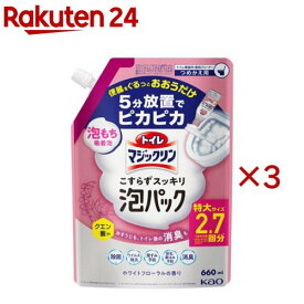 トイレマジックリン こすらずスッキリ泡パック ホワイトフローラルの香り 詰替用(660ml×3セット)【トイレマジックリン】