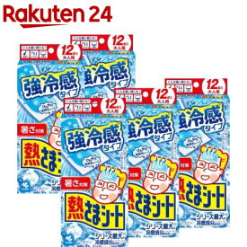 熱さまシート 強冷感 大人用(12枚入×5セット)