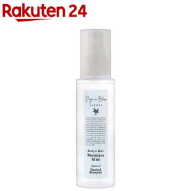 デイズインブルーム ガーデン ボディー＆ヘアミスト ハーバルブーケ(100mL)