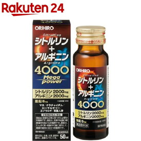 シトルリン+アルギニン メガパワー4000(50ml)【オリヒロ】