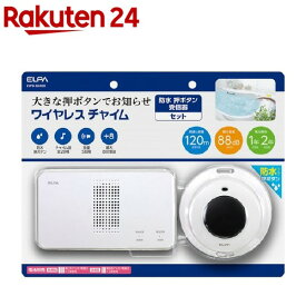 エルパ ワイヤレスチャイム 防水押ボタン受信器セット EWS-S5032(1コ入)【エルパ(ELPA)】