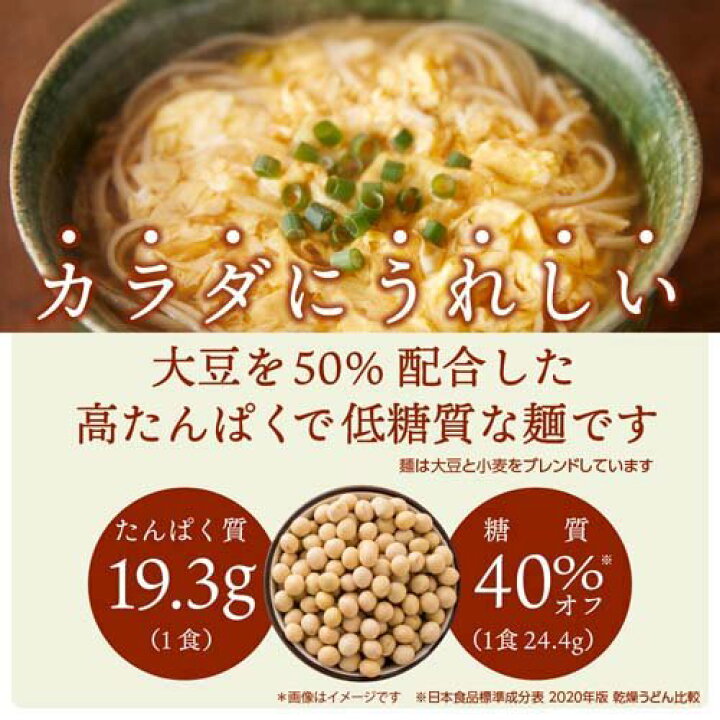 キッコーマン 大豆麺 濃厚ボロネーゼ(123g)【キッコーマン】[高たんぱく 低糖質 ヘルシー] 楽天24