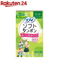 ソフィソフトタンポン スーパー(9コ入)【ソフィ　タンポン】[生理用品]