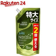 ファブリーズ ナチュリス 消臭スプレー 衣類・布製品 レモングラス＆ジンジャー 詰替(640ml)【ファブリー…