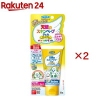 フマキラー 天使のスキンベープジェルプレミアム NHKいないいないばあっ！(50g×2セット)【スキンベープ】