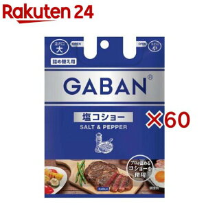 Mo RV[ ܓ(90g×60Zbg)yMo(GABAN)z