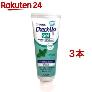 �f���g �`�F�b�N�A�b�v �W�F�� �~���g 1450ppm(75g*3�{�Z�b�g)�y�`�F�b�N�A�b�v(Check-Up)�z