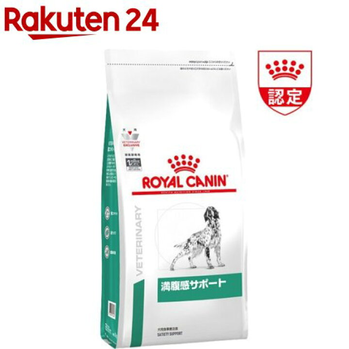 楽天市場 ロイヤルカナン 犬用 満腹感サポート ドライ 8kg ロイヤルカナン療法食 楽天24