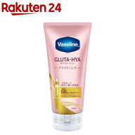 ヴァセリン グルタヒア ボディローション ブライトニング(170ml)【ヴァセリン(Vaseline)】