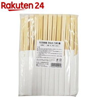 大和物産 竹天削箸 白無地ハカマ 袋入り 24cm(100膳)