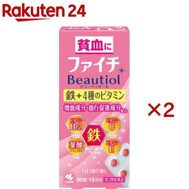 【第2類医薬品】ファイチBeautiol(30錠×2セット)【ファイチ】