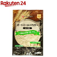 オートミールパウダー(300g)【ライスアイランド】[粉末 製菓材料 オーツ麦 料理用 パンケーキ]