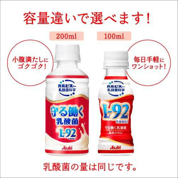 楽天市場】守る働く乳酸菌(200ml*72本セット)【カルピス由来の乳酸菌科学】 : 楽天24 楽天市場】守る働く乳酸菌(200ml*72本セット)【カルピス由来の乳酸菌科学】 : 楽天24