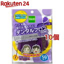 牙線｜Arキシリトール デンタルフロス キッズ(50本入*10個セット)