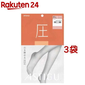 アスティーグ 圧 引き締める 着圧ストッキング M-L ヌーディベージュ(1足入*3袋セット)【アスティーグ(ASTIGU)】