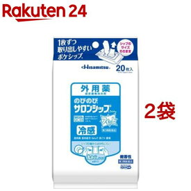 【第3類医薬品】のびのびサロンシップフィット(セルフメディケーション税制対象)(20枚入*2袋セット)【サロンシップ】