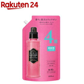 ラボン 柔軟剤 フレンチマカロンの香り 詰め替え 4倍サイズ(1920ml)