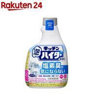キッチン泡ハイター 無臭性 つけかえ用(400ml)【ハイター】