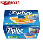 ジップロック コンテナー 正方形 700mL(2個入)【Ziploc(ジップロック)】