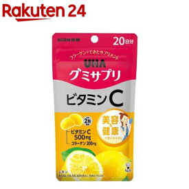 グミサプリ ビタミンC 20日分(40粒)【グミサプリ】[ビタミンC 美容 健康 グミサプリ 20日分]